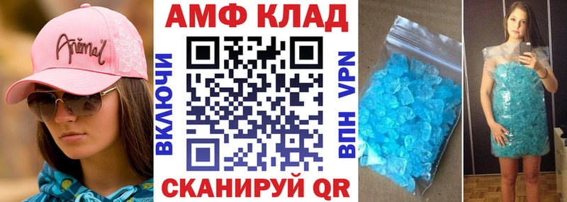 АМФЕТАМИН VHQ  Минеральные Воды 