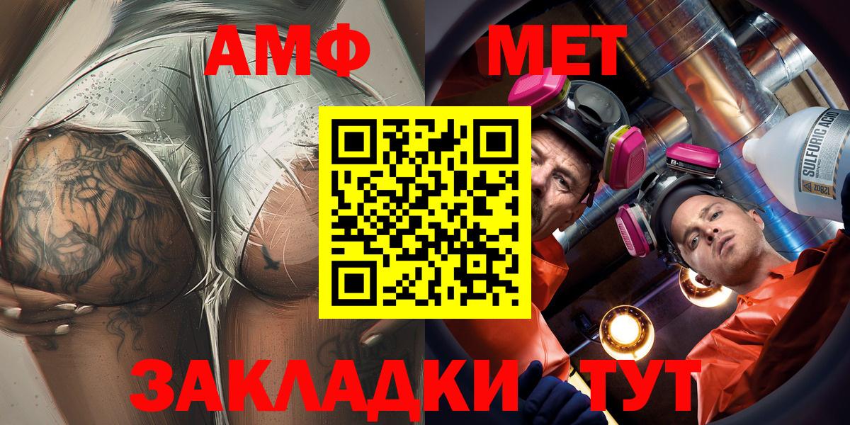 Amphetamine Premium Минеральные Воды