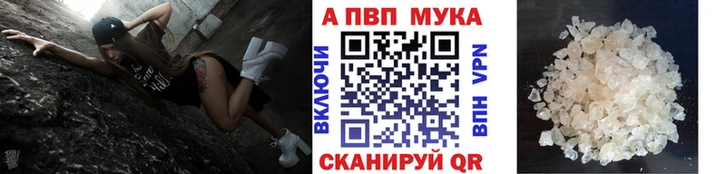 Alfa_PVP мука Минеральные Воды