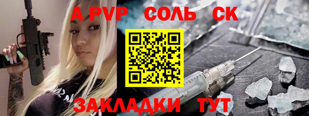 A-PVP кристаллы  Вход с VPN  Альфа ПВП крисы CK  Минеральные Воды  А ПВП Crystall 