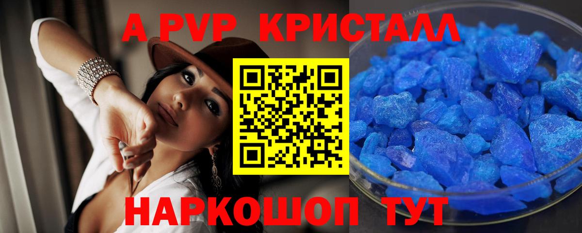 Alpha PVP Crystall Минеральные Воды