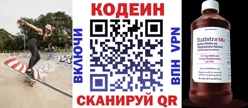 hydra как войти  Минеральные Воды  Codein Purple Drank 