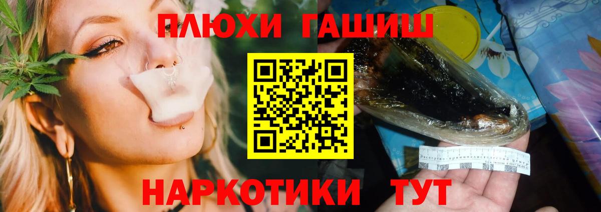 Гашиш убойный  Вход с VPN  Минеральные Воды  ГАШИШ  ГАШ индика сатива 