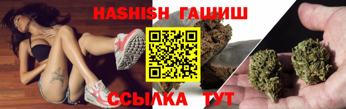 Гашиш гашик Минеральные Воды
