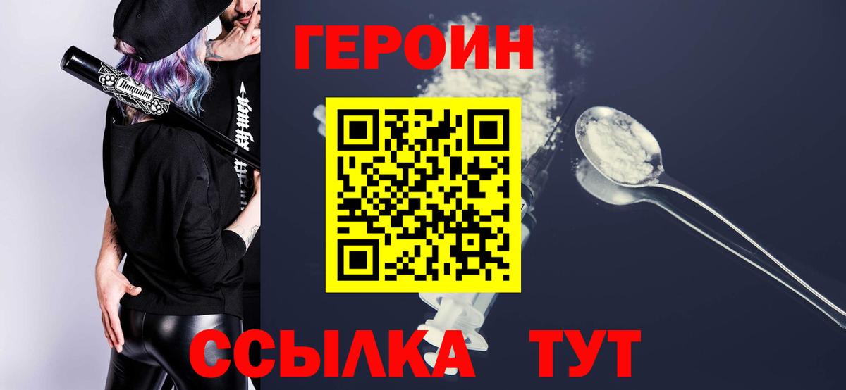 Героин Афган Минеральные Воды