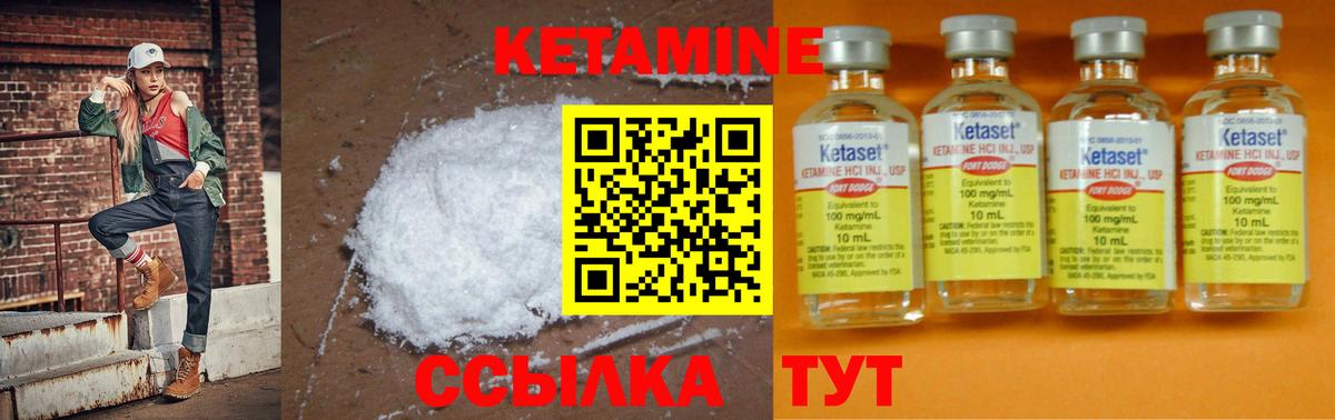 КЕТАМИН VHQ  Кетамин VHQ  Вход с VPN  Минеральные Воды 
