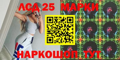 марки lsd Краснокаменск