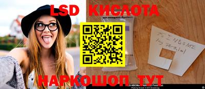 марки lsd Краснокаменск