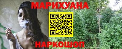 каннабис Краснознаменск