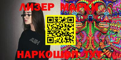 марки lsd Краснокаменск