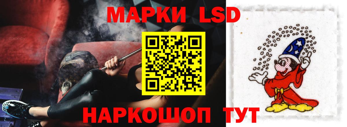 ЛСД экстази кислота  LSD-25 экстази кислота  ЛСД экстази  Вход с VPN  Минеральные Воды 