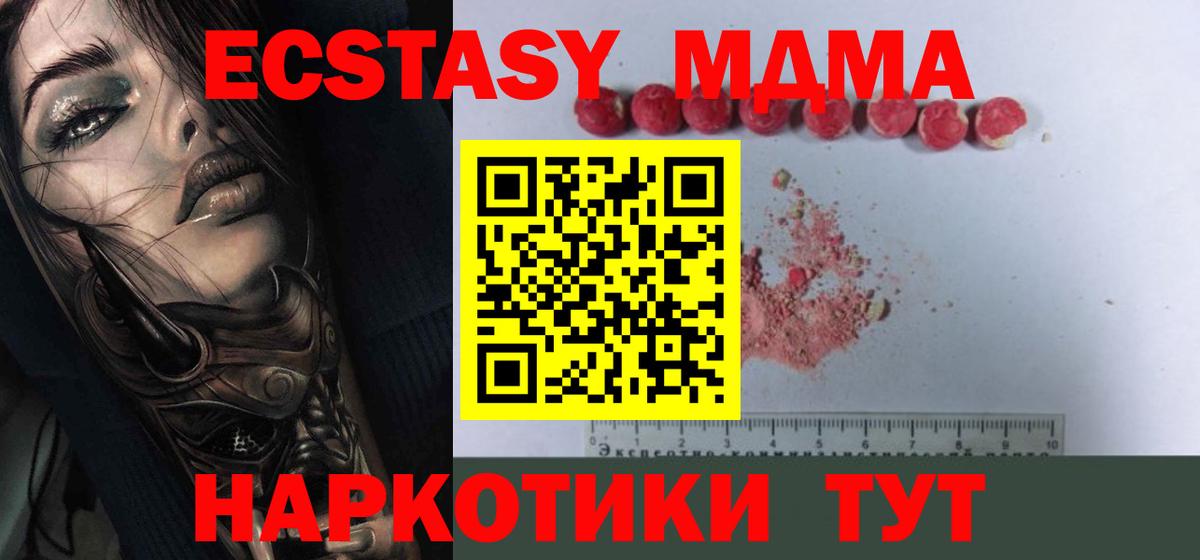 MDMA crystal  МДМА  Вход с VPN  Минеральные Воды  МДМА VHQ 
