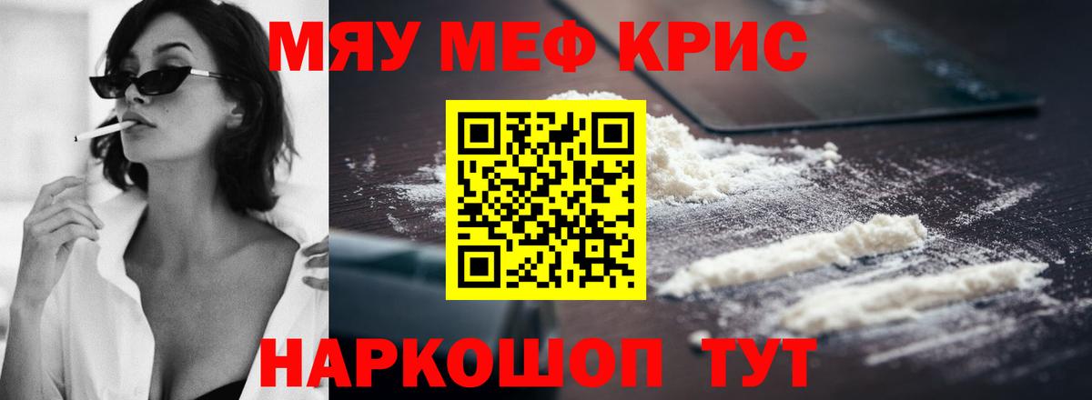 Мефедрон VHQ  МЕФ  Минеральные Воды  Вход с VPN 