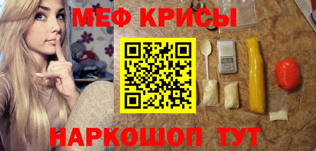 МЕФ  Минеральные Воды