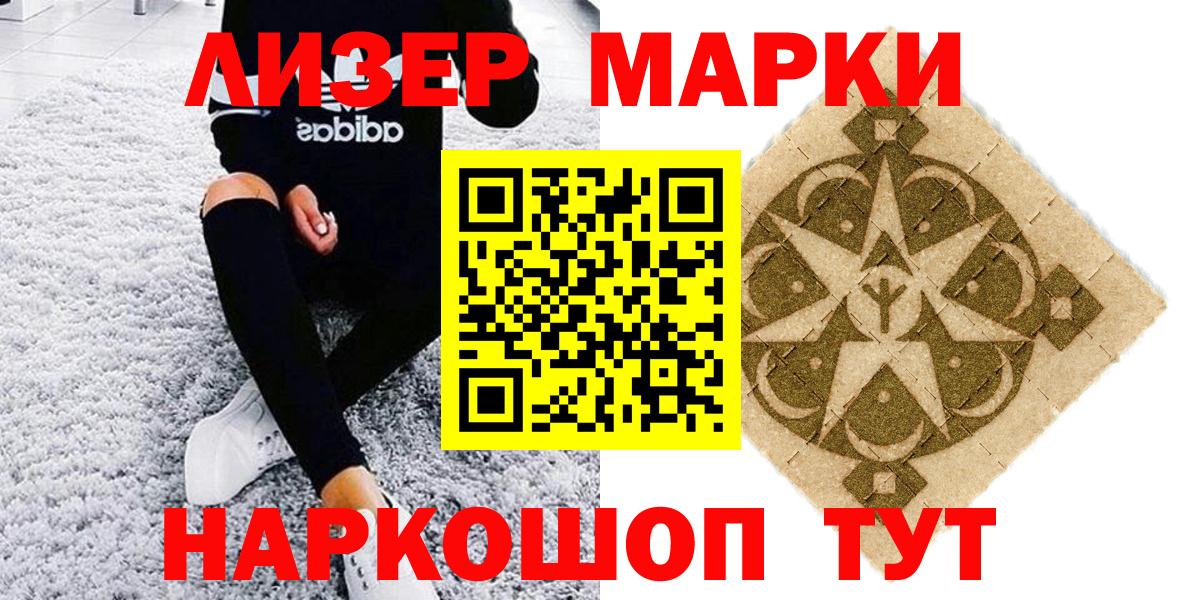 Марки 25I-NBOMe 1,8мг  Марки 25I-NBOMe 1,8мг  Марки 25I-NBOMe  Минеральные Воды  Вход с VPN 