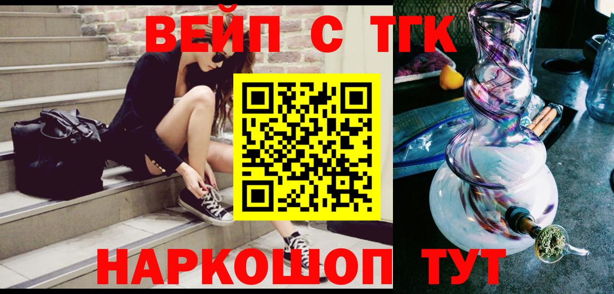 Дистиллят ТГК вейп Минеральные Воды