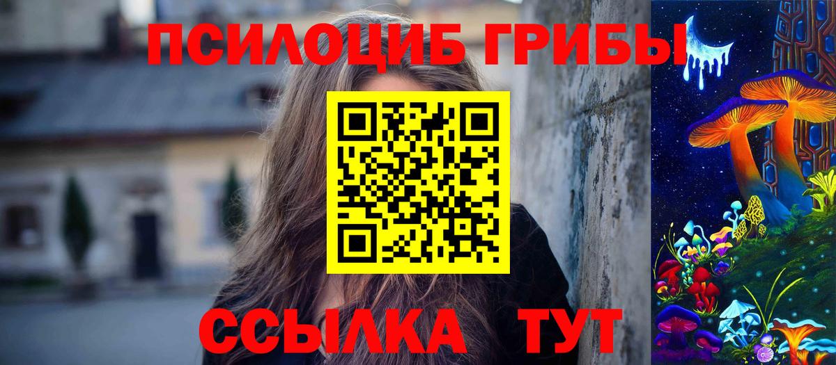 Минеральные Воды  Псилоцибиновые грибы GOLDEN TEACHER  Вход с VPN  купить   Псилоцибиновые грибы Cubensis 